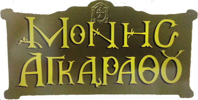 Monastery of Agarathos